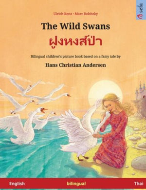 The Wild Swans - ฝูงหงส์ป่า (English - Thai)