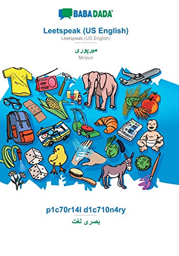 Leetspeak (US English) - Mirpuri (in arabic script), p1c70r14l d1c710n4ry