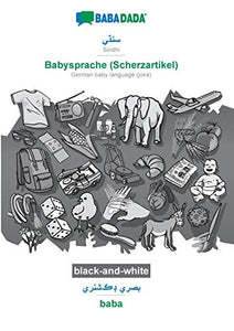 Sindhi (in perso-arabic script) - Babysprache (Scherzartikel), visual dictionary, BW 