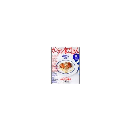 Simple house (of) rice (Vol.4 summer) (Gakken hit mook) ISBN: 405603088X (2003) [Japanese Import]