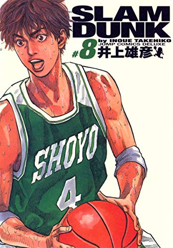 SLAM DUNK full version 8 (Jump Comics Deluxe) (2001) ISBN: 4088591976 [Japanese Import]