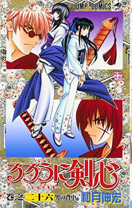 Rurouni Kenshin, Vol. 26 