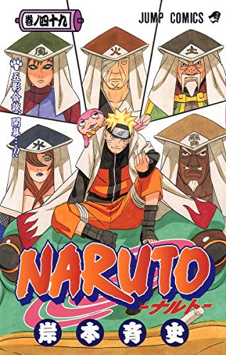 Naruto, Volume 49