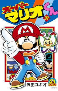 Volume 37 Super Mario-kun (ladybug Comics) (2008) ISBN: 4091404502 [Japanese Import] 