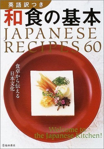 With Basic English Translation Japanese Recipes