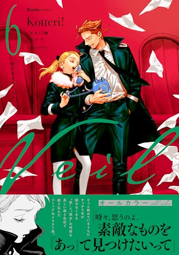 VEIL 6 (MANGA VO JAPONAIS)