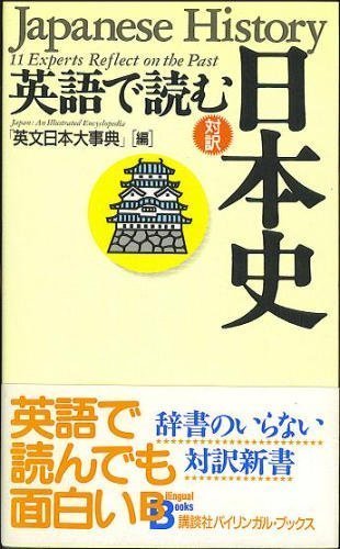 Japanese History