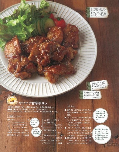 Shunkon kafe gohan. 4.