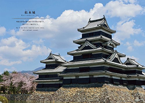 Japanese Castle
