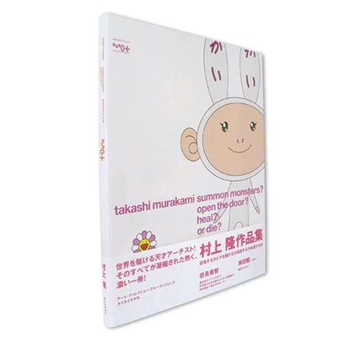 Murakami Takashi - Summon Monsters? Open the Door? Heal? Or Die?