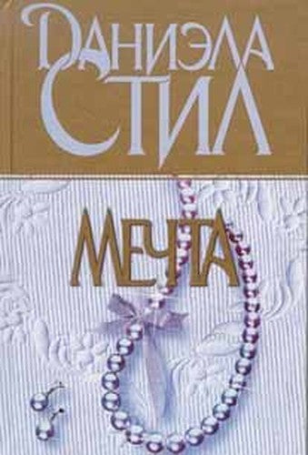 Mechta