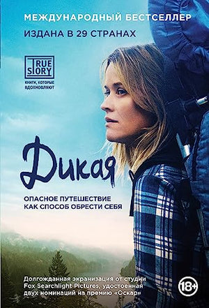 Dikaia / Wild
