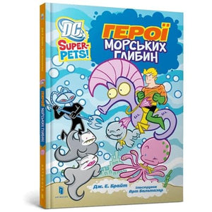 Dc Super-Pets. Bohaterowie Morskich Głębin Ua Literatura Obcojęzyczna Ukraiński Polska Książka Polish Book