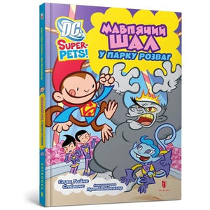 Dc Super-Pets. Małpie Szaleństwo W Parku Rozryw Ua Literatura Obcojęzyczna Ukraiński Polska Książka Polish Book