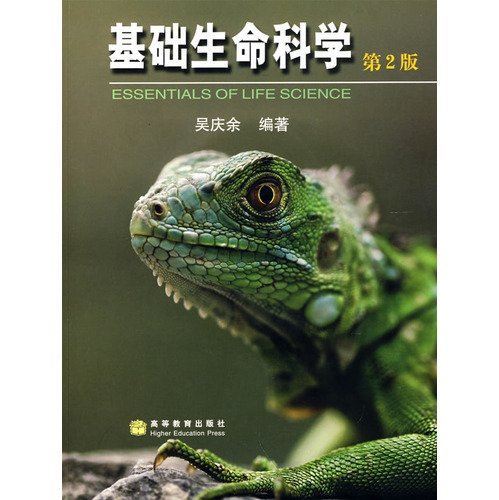 basic life sciences (with VCD CD-ROM 1) (Paperback)(Chinese Edition)