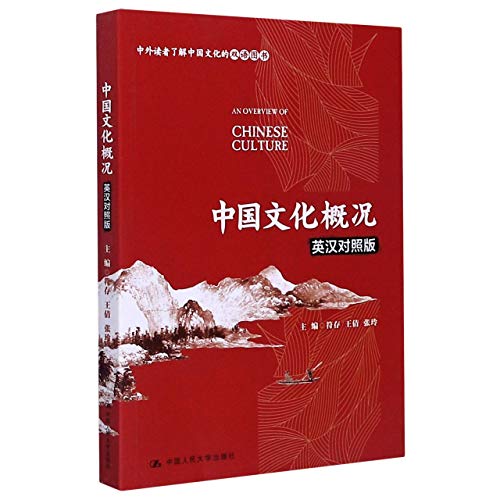 An Overview of Chinese Culture By Zhang Ling | World of Books US