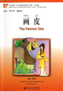 The Painted Skin - Chinese Breeze Graded Reader Level 3: 750 Words 
