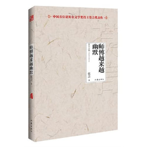 Master more and more humor(Chinese Edition) 