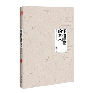 Embrace flowers woman 