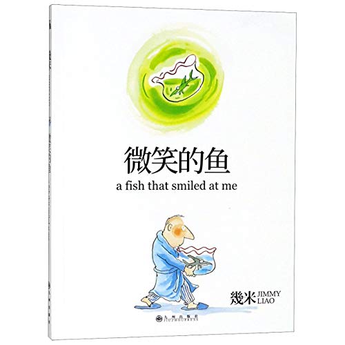 A Fish that Smiled at Me (Chinese Edition)