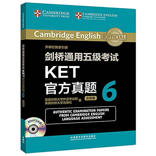 剑桥通用五级考试KET青少版官方真题2