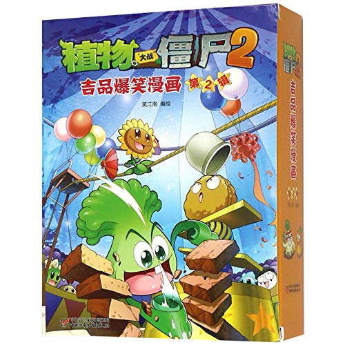植物大战僵尸2吉品爆笑漫画（第2辑）新版（套装共5册）