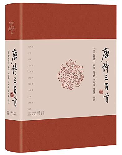 正版 唐诗三百首宋词三百首全集初中完整全解清蘅塘居士详析鉴赏新注高中 中小学生300首九年级语文课外阅读名著上册学期必读
