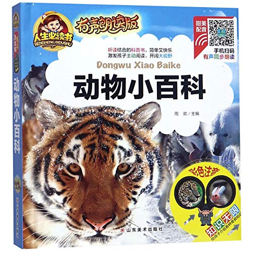 昆虫动物鸟类人体鱼类小百科全书5册 注音彩图版精装硬壳书籍有声伴读小学生课外书6-7-9-12岁百科书十万个为什么幼儿版