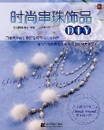 fashion beaded jewelry DIY(Chinese Edition)