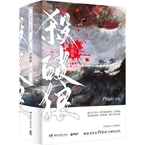 Sha Po Lang (3 Volumes) (Chinese Edition)
