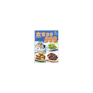 homemade soup 999 cases (paperback)(Chinese Edition) 