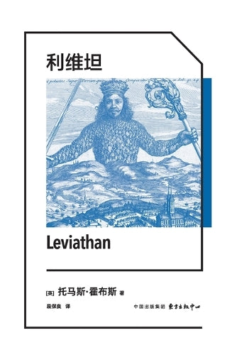 Pictograms Leviathan/象形文字系列：利维坦