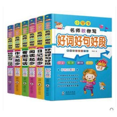 全6册小学生作文书大全作文书3-6年级 小学生同步作文全国优秀分类满分作文好词好句好段 四五六年级下册小升初作文起步黄冈作文选