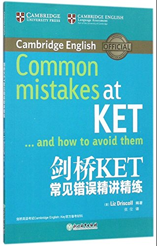 正版 剑桥KET常见错误精讲精练 外语学习 英语学 剑桥英语考试 考生试卷分析 详细解析 浙江教育出版社