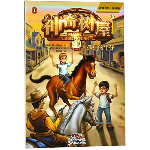 Ghost Town at Sundown (Magic Tree House, Vol. 10 of 28)