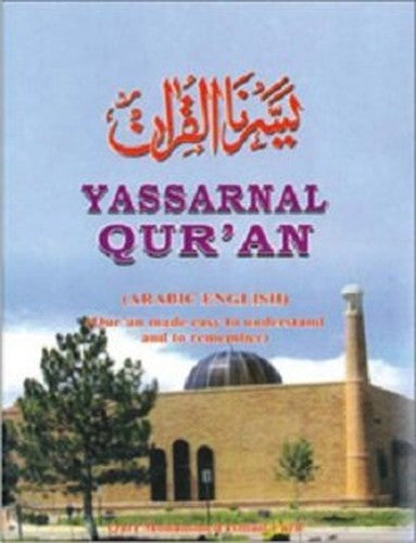 Yassarnal Quran - (Arabic/English) - (PB)