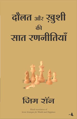 Dolat Aur Khushi Ki Saat Rannitya Hindi