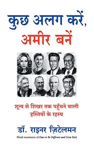 Kuch Alag Karein Ameer Bane 