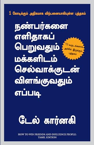 How to Win Friends and Influence People
