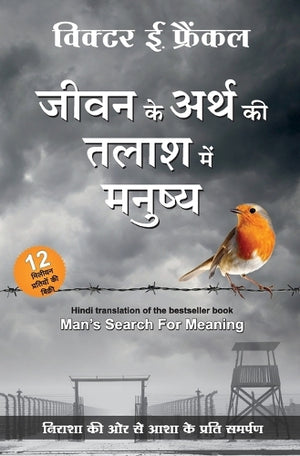 Jeevan Ke Arth Ki Talaash Me Manusya