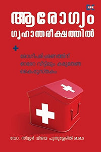 Hasat Khelat Balsangopan 