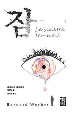 2 Le Sixiã¨Me Sommeil