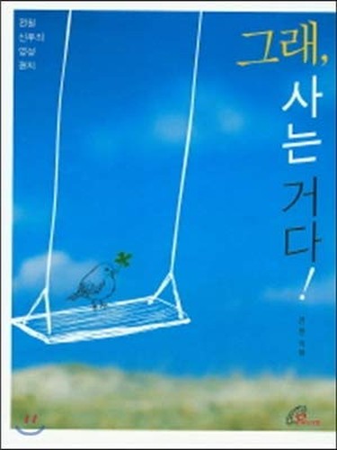 Yes! (Korean Edition)
