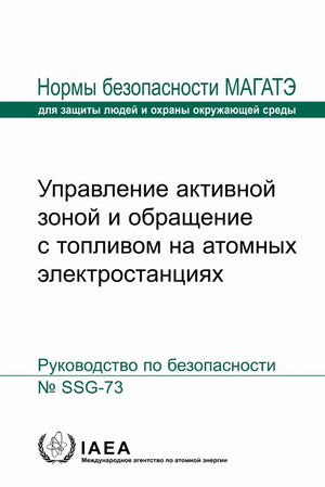 Core Management and Fuel Handling for Nuclear Power Plants