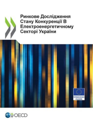 Ринкове Дослідження Стану Конкуренції В Е