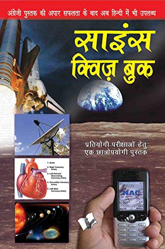 Science Quiz Book