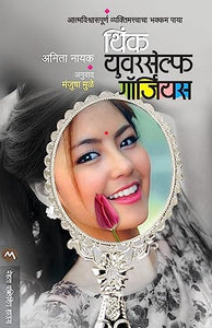 Think Yourself Gorgeous 