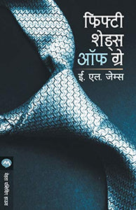 Fifty Shades of Grey 