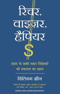 Richer, Wiser, Happier (Hindi Edition) 
