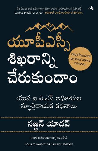 Scaling Mount UPSC : Inspiring Stories of Young IAS Officers (Telugu)